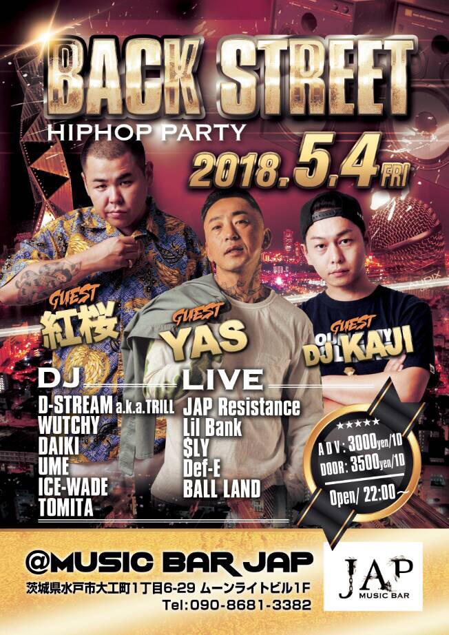 BACK STREET　表